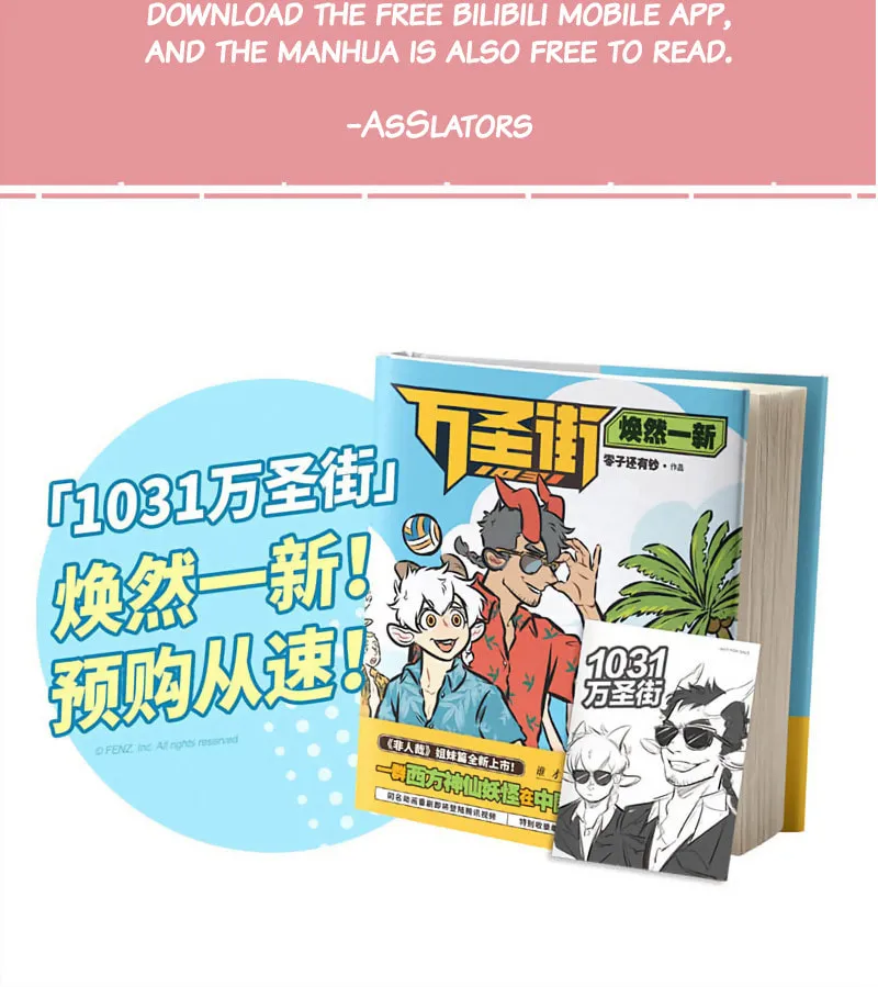 Wan Sheng Jie (Colored) Chapter 394 page 5 - 