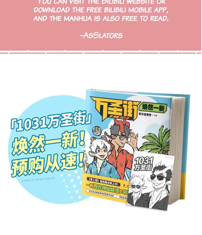 Wan Sheng Jie (Colored) Chapter 396 page 5 - 
