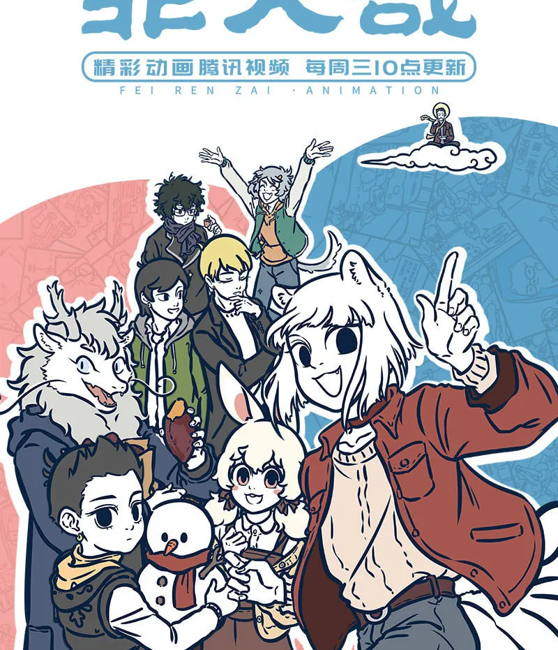 Wan Sheng Jie (Colored) Chapter 399 page 5 - 