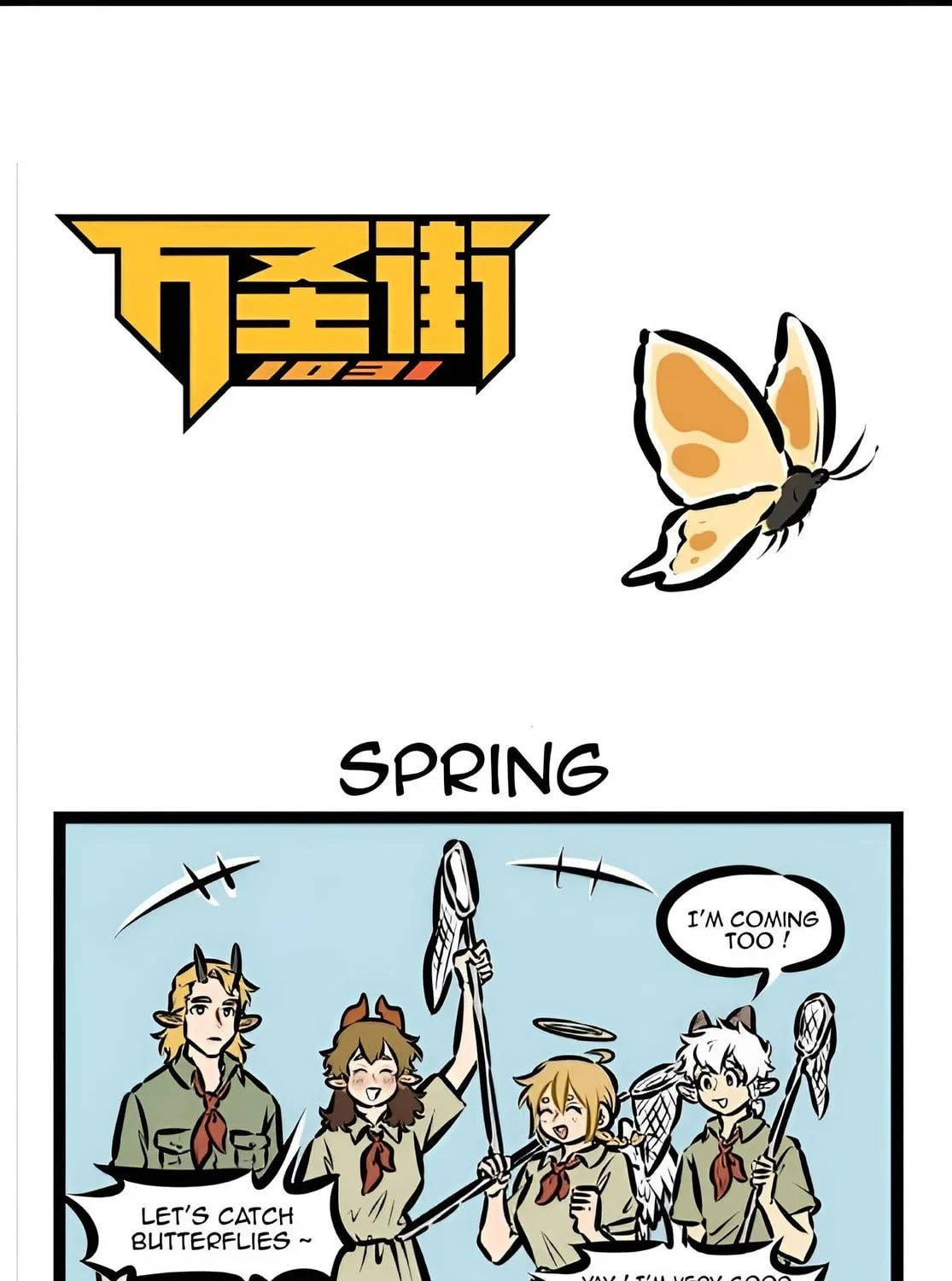 Wan Sheng Jie (Colored) Chapter 407 page 1 - 
