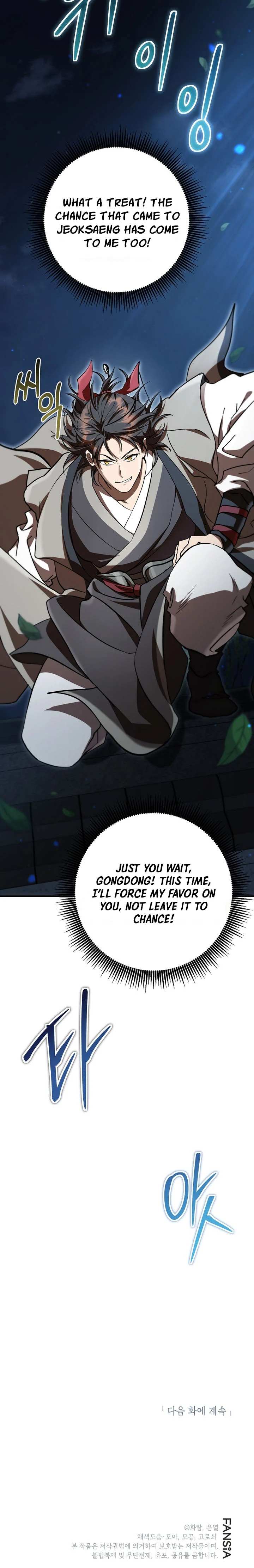 Wandering Warrior of Wudang Chapter 151 page 18 - 