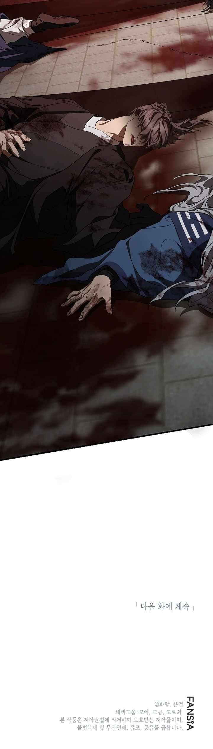 Wandering Warrior of Wudang Chapter 159 page 13 - 