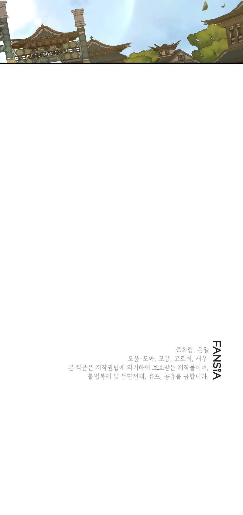 Wandering Warrior of Wudang Chapter 162 page 10 - 