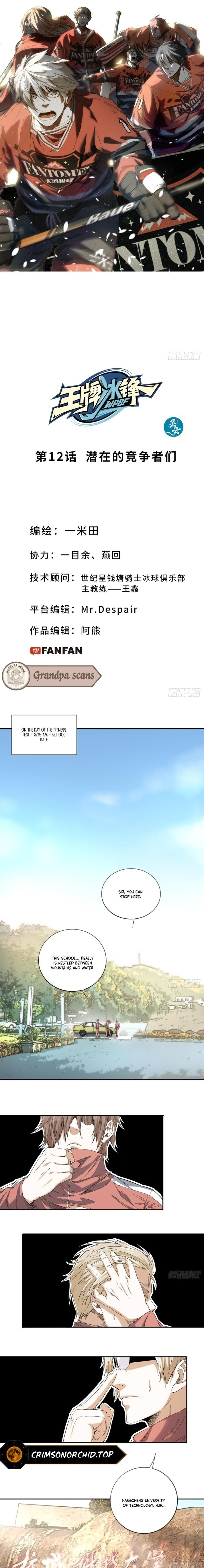Wang Pai Bing Feng Chapter 12 page 1 - 