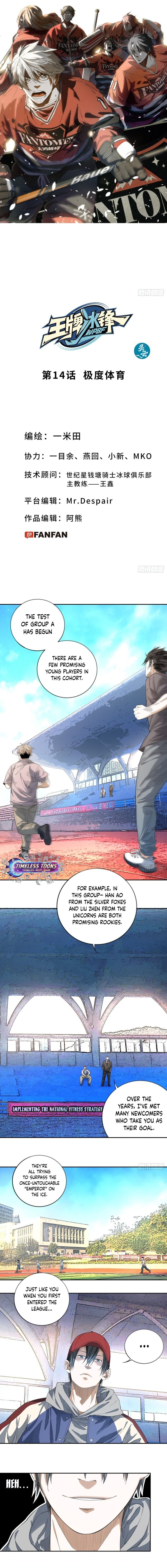 Wang Pai Bing Feng Chapter 14 page 2 - 
