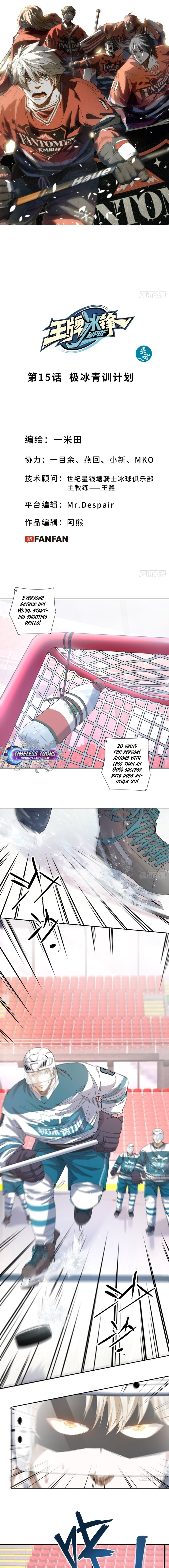 Wang Pai Bing Feng Chapter 15 page 2 - 