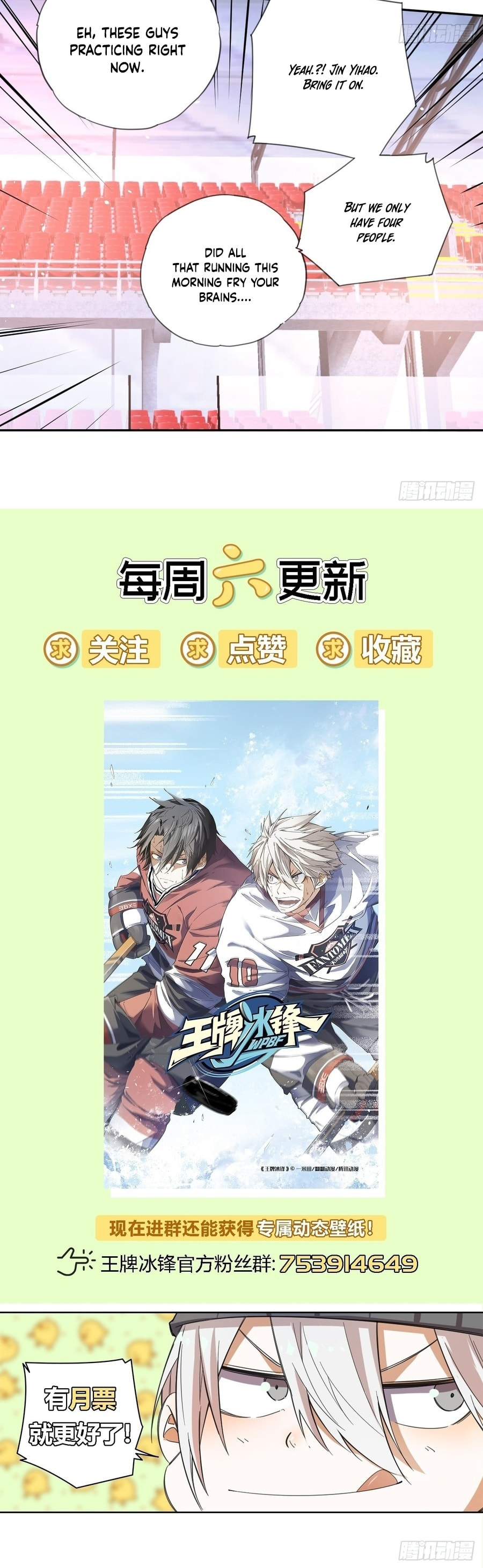 Wang Pai Bing Feng Chapter 16 page 9 - 