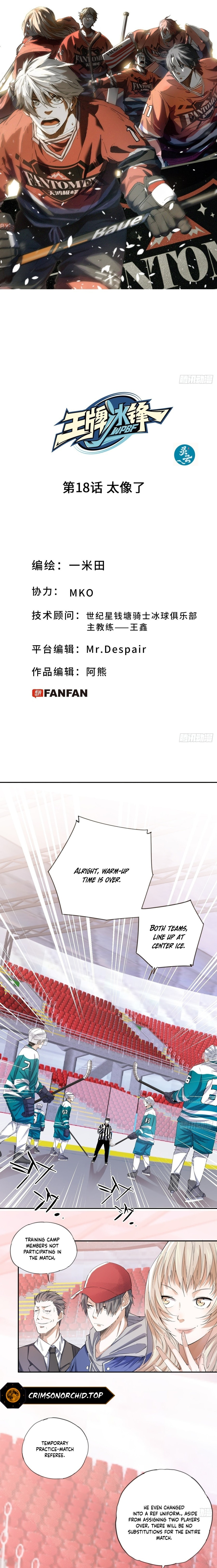 Wang Pai Bing Feng Chapter 18 page 2 - 