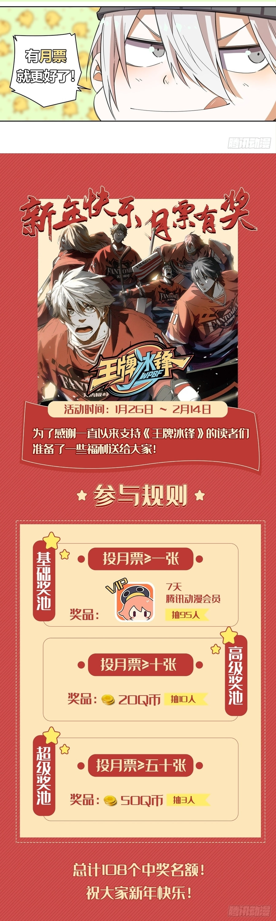 Wang Pai Bing Feng Chapter 19 page 8 - 