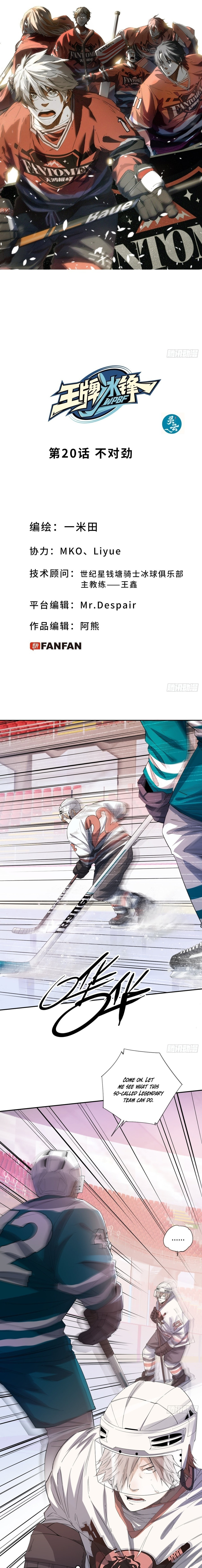 Wang Pai Bing Feng Chapter 20 page 2 - 