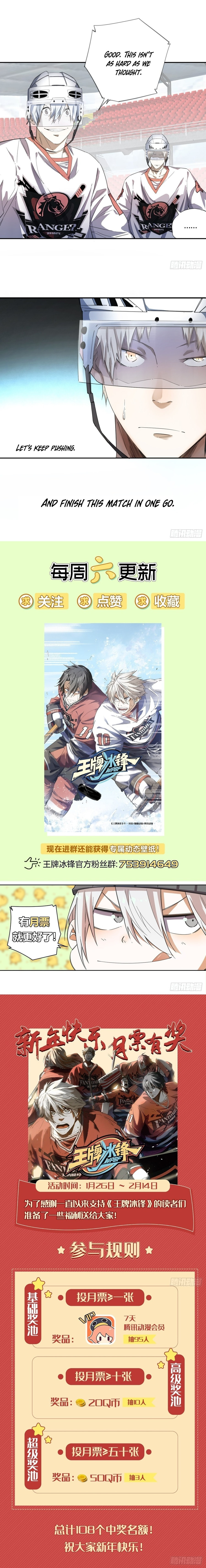 Wang Pai Bing Feng Chapter 20 page 7 - 