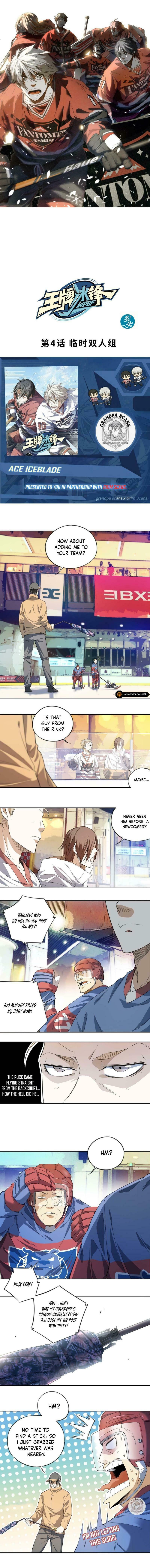 Wang Pai Bing Feng Chapter 4 page 1 - 