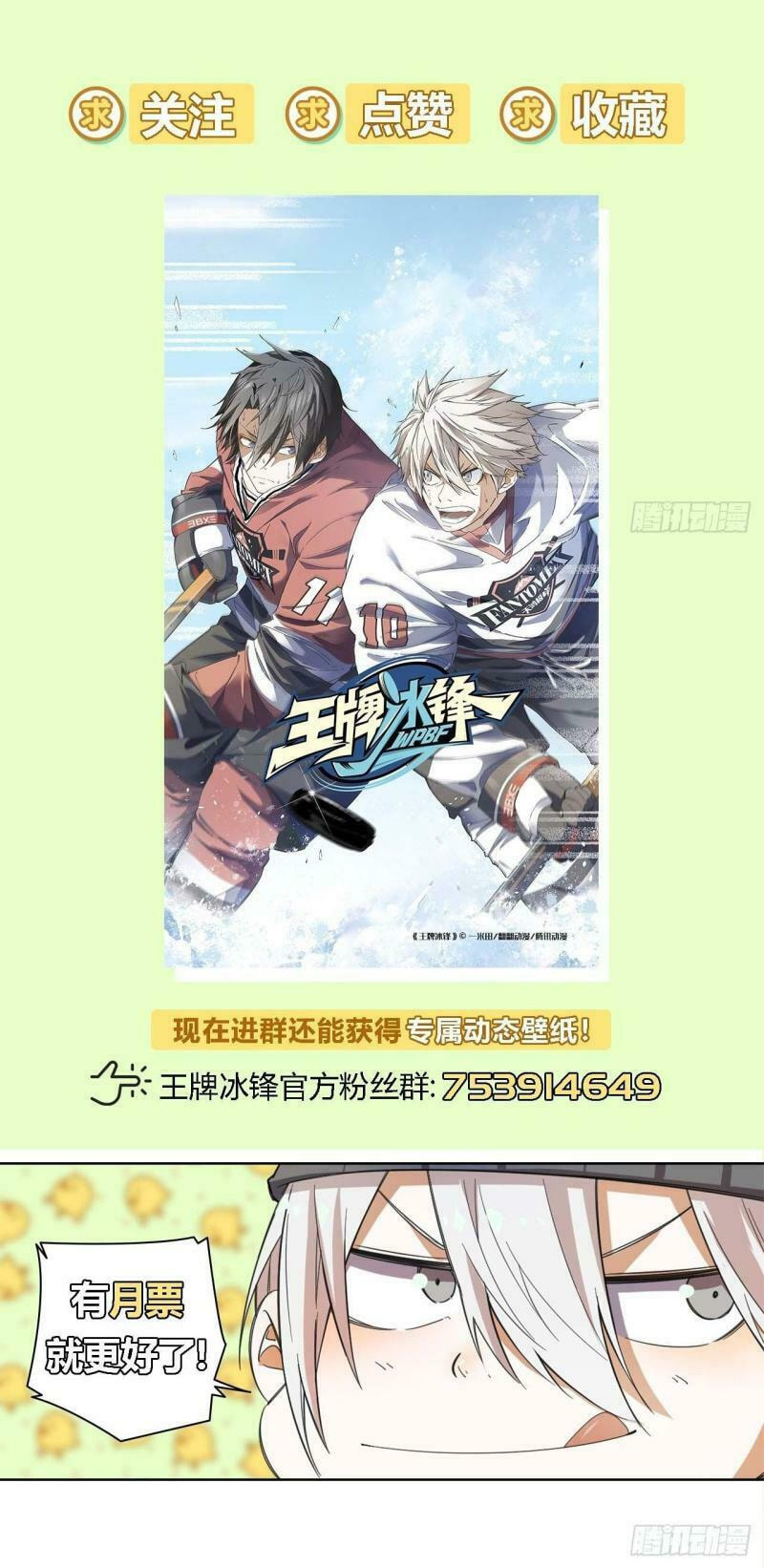 Wang Pai Bing Feng Chapter 5 page 10 - 