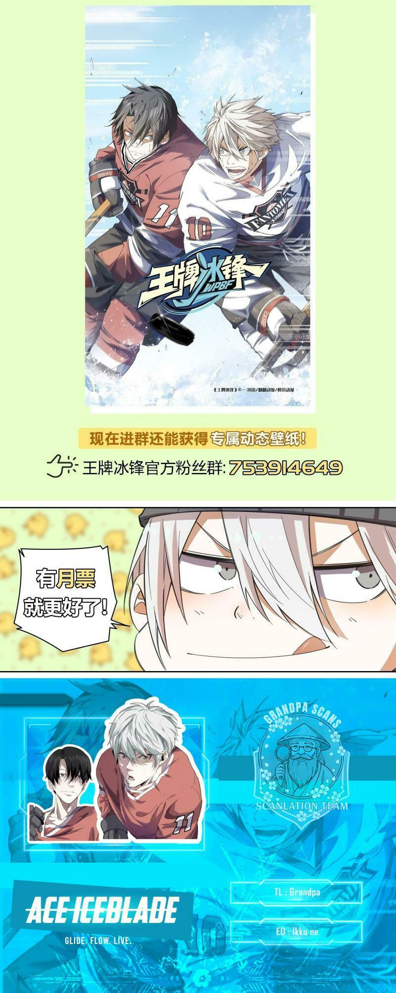 Wang Pai Bing Feng Chapter 6 page 7 - 
