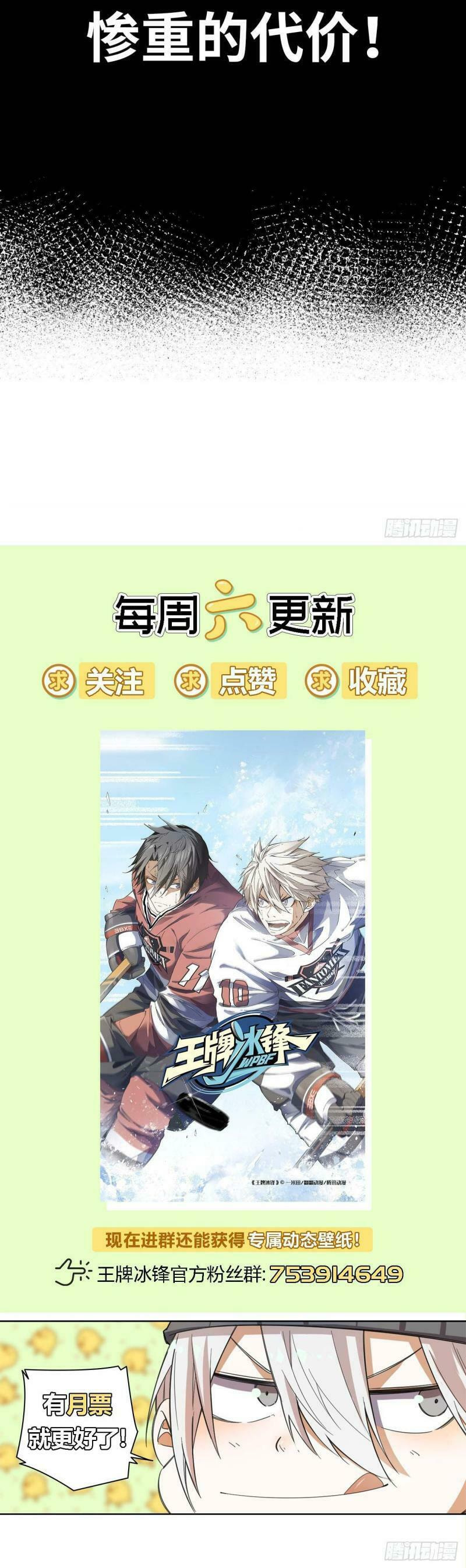 Wang Pai Bing Feng Chapter 9 page 9 - 