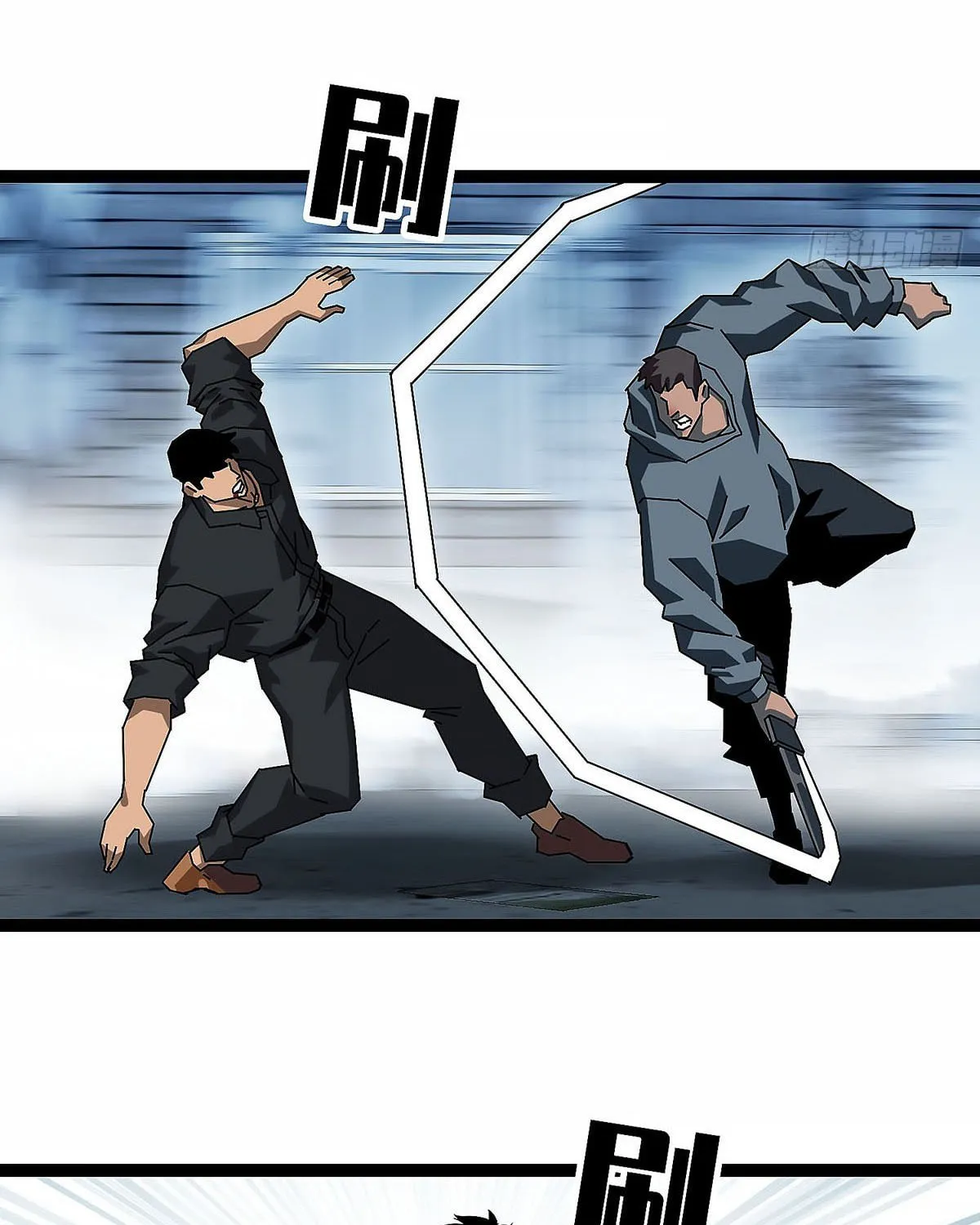 Wang Zha Chapter 1 page 33 - 