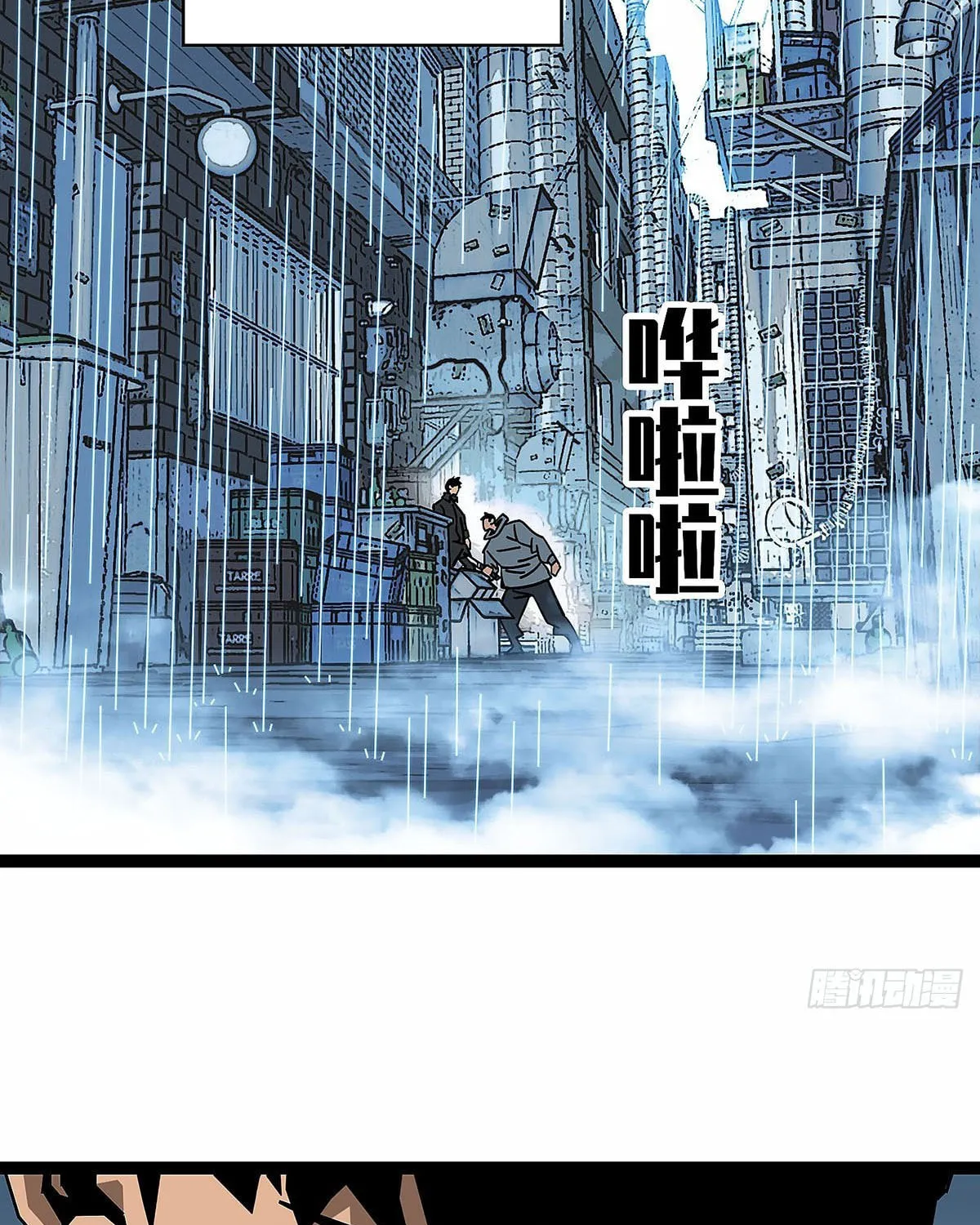 Wang Zha Chapter 1 page 41 - 