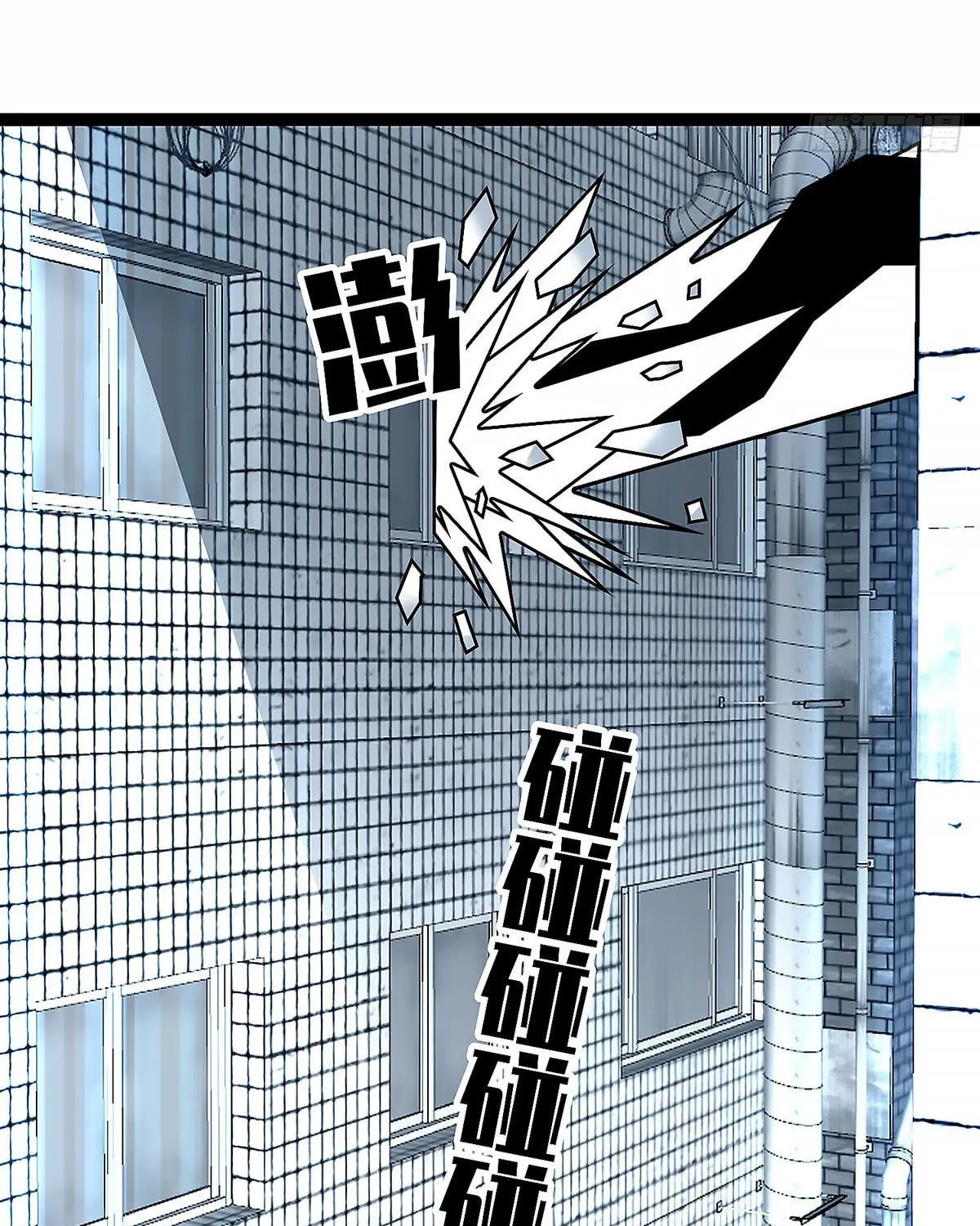 Wang Zha Chapter 1 page 70 - 