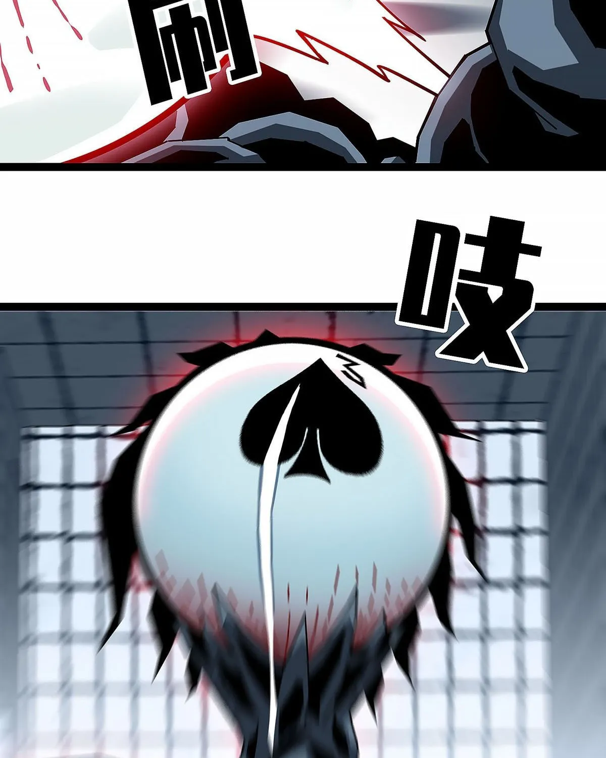 Wang Zha Chapter 1 page 73 - 