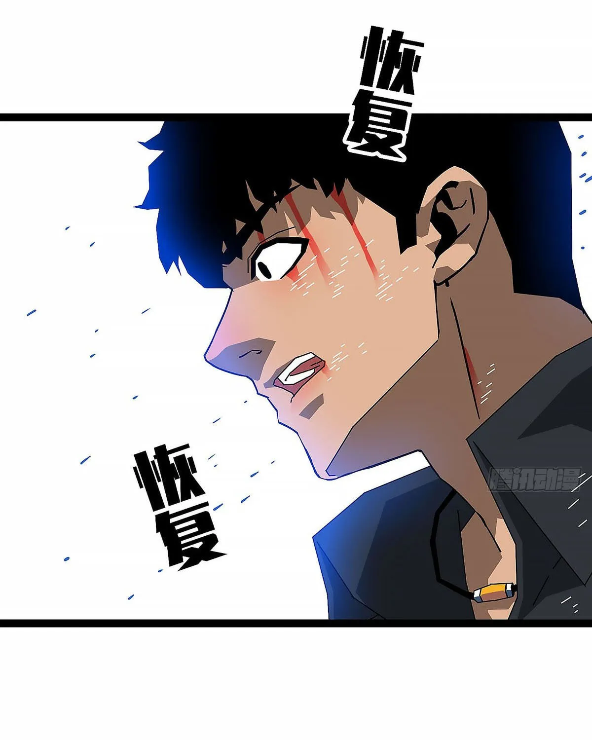 Wang Zha Chapter 1 page 82 - 