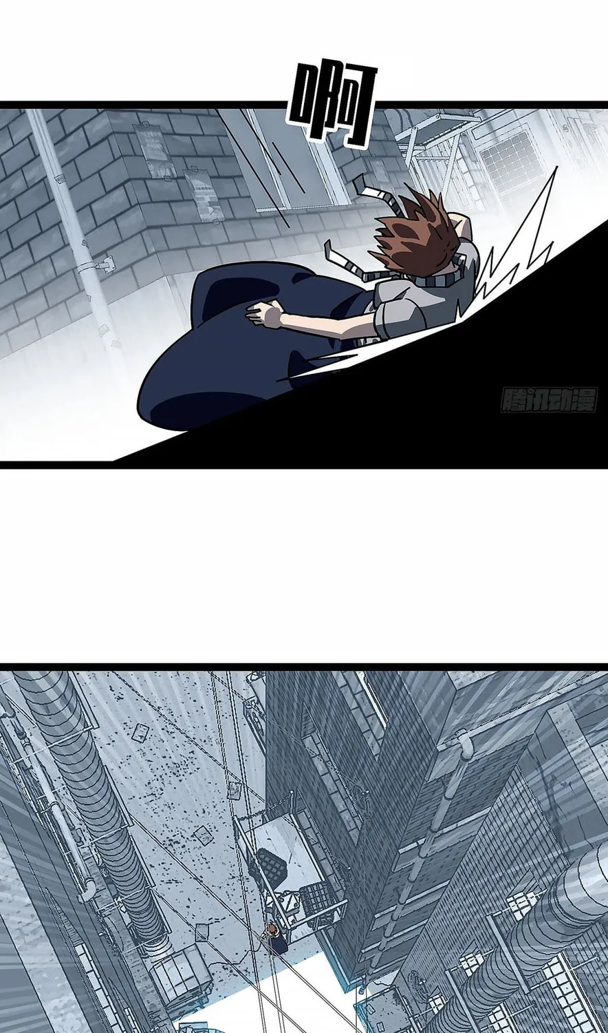 Wang Zha Chapter 1 page 88 - 