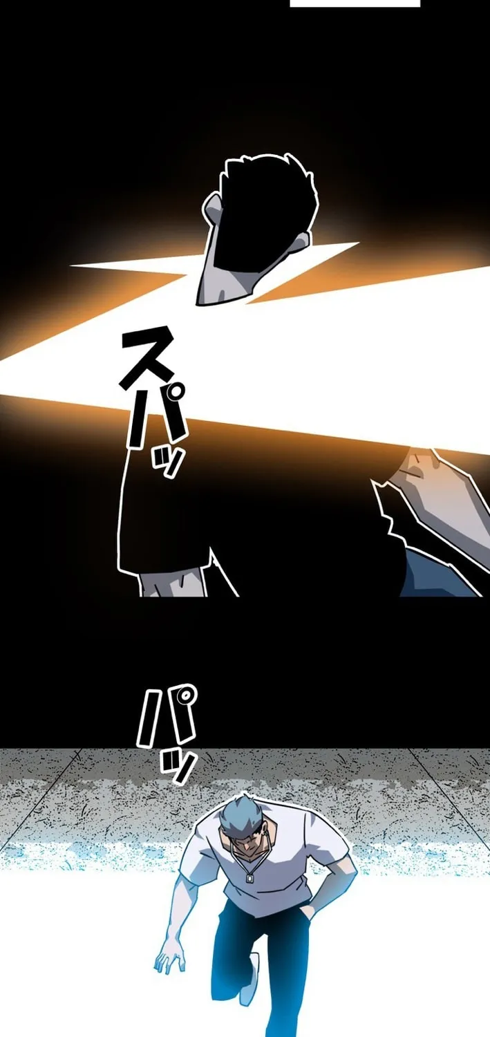 Wang Zha Chapter 12 page 17 - 