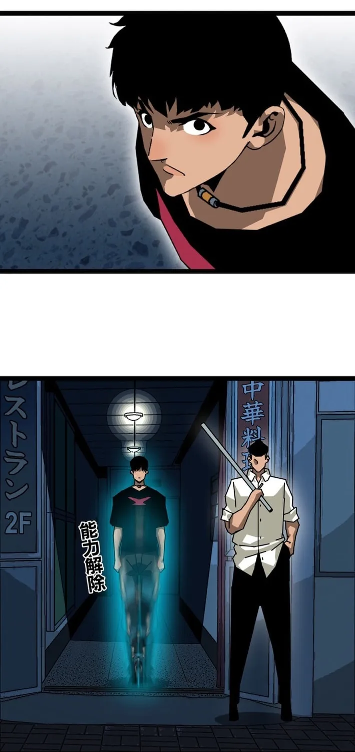 Wang Zha Chapter 16 page 48 - 