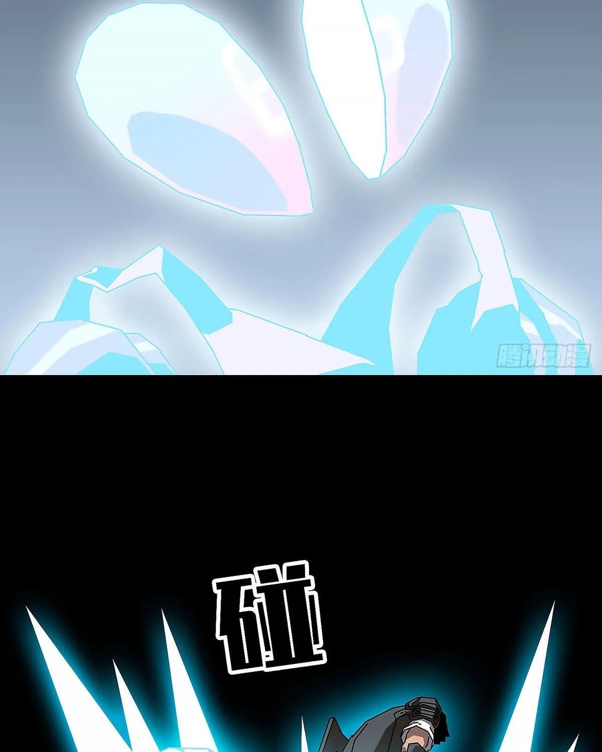 Wang Zha Chapter 3 page 17 - 