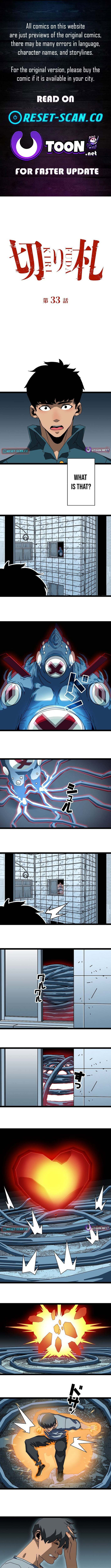 Wang Zha Chapter 33 page 1 - 