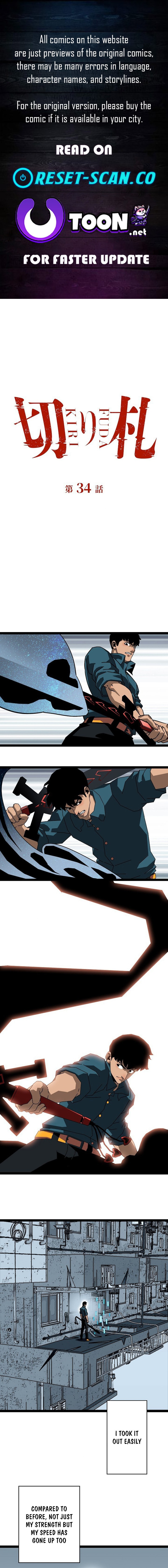 Wang Zha Chapter 34 page 1 - 