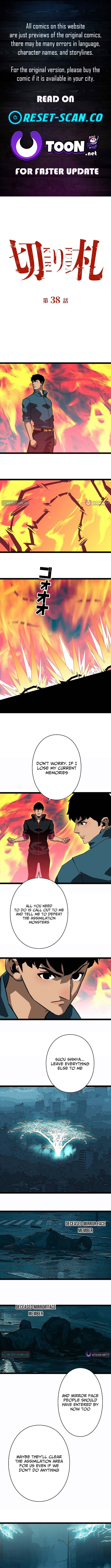 Wang Zha Chapter 38 page 1 - 