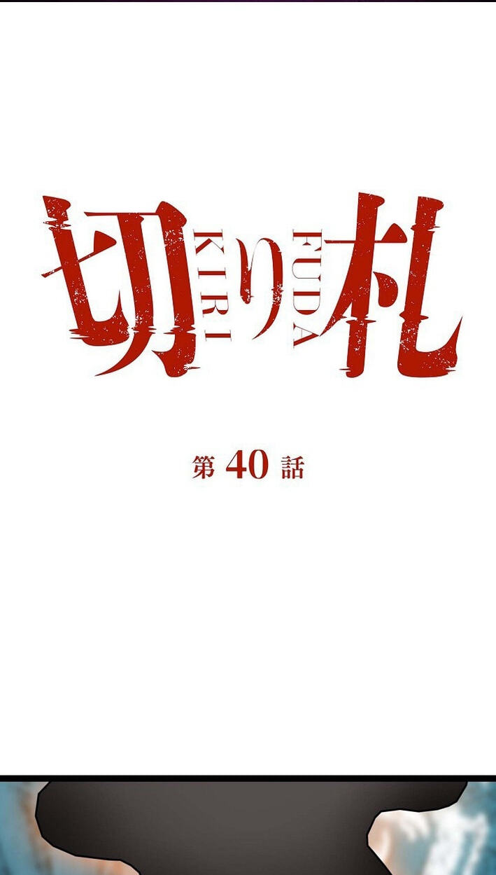 Wang Zha Chapter 40 page 1 - 