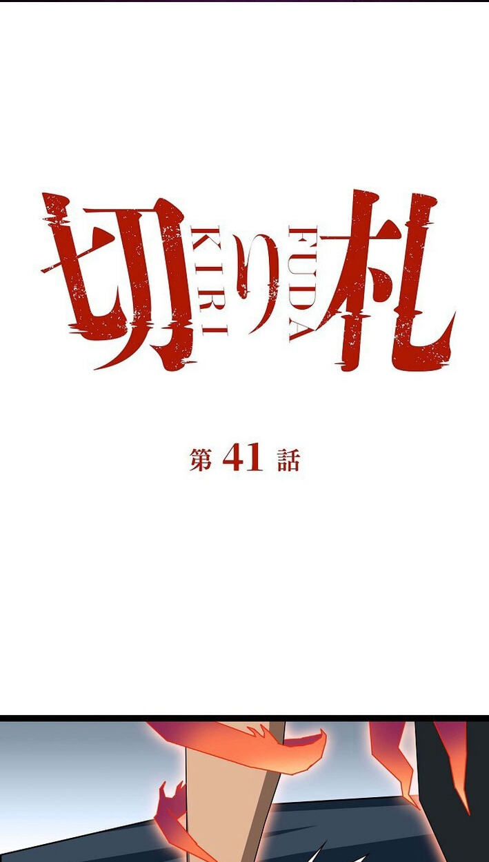 Wang Zha Chapter 41 page 1 - 