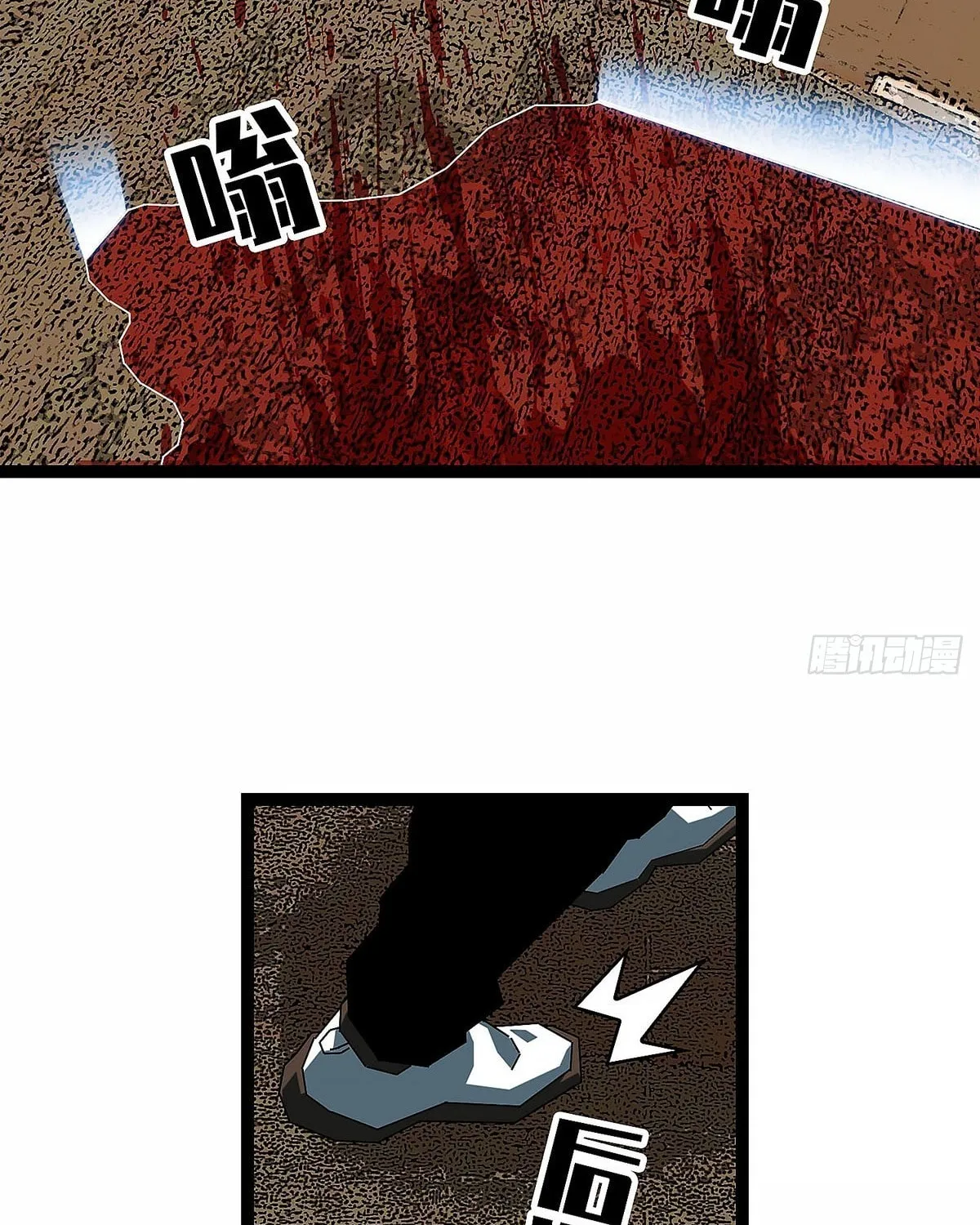 Wang Zha Chapter 5 page 15 - 