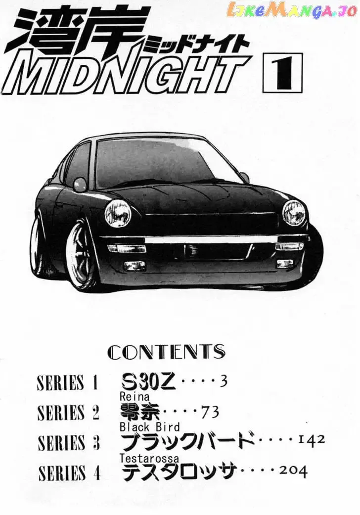 Wangan Midnight Chapter 1 page 1 - 