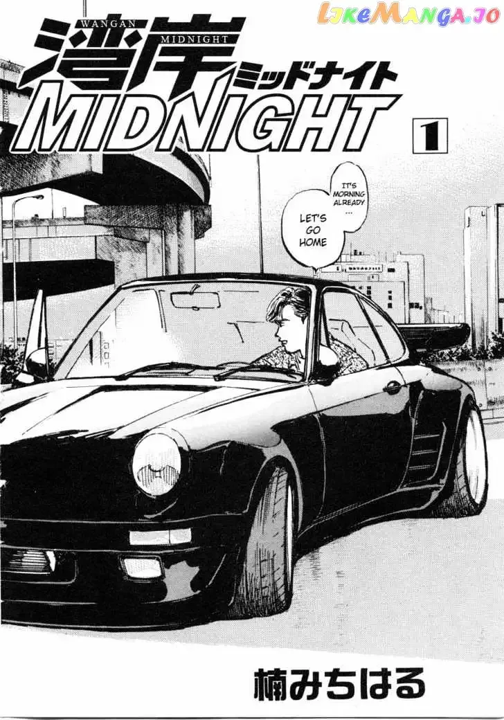 Wangan Midnight Chapter 1 page 3 - 