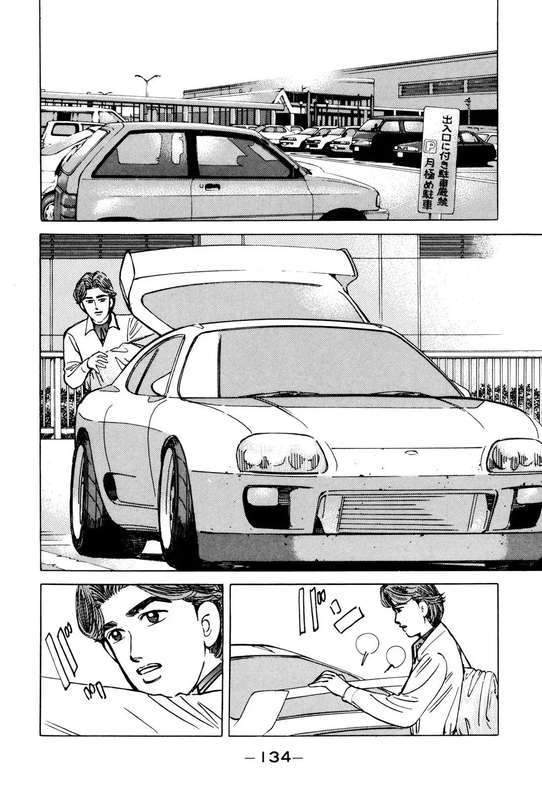 Wangan Midnight Chapter 100 page 2 - 