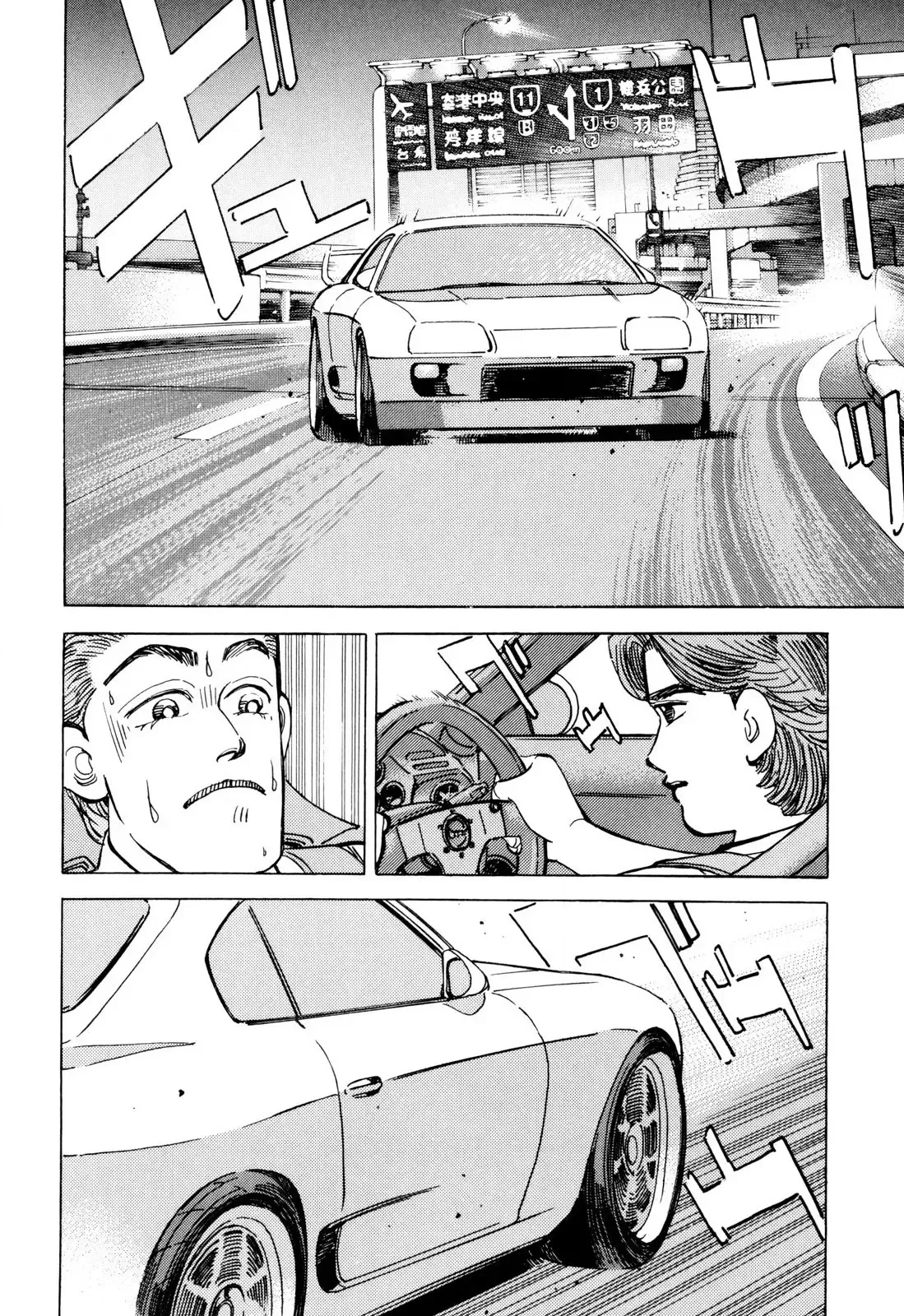 Wangan Midnight Chapter 100 page 12 - 