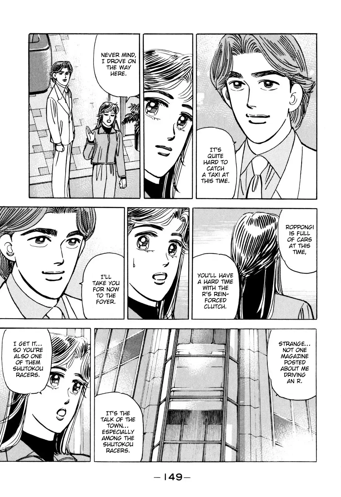 Wangan Midnight Chapter 100 page 17 - 