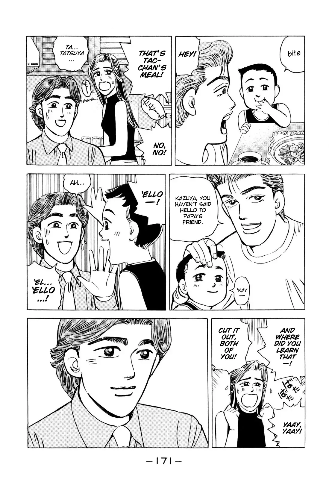 Wangan Midnight Chapter 102 page 5 - 