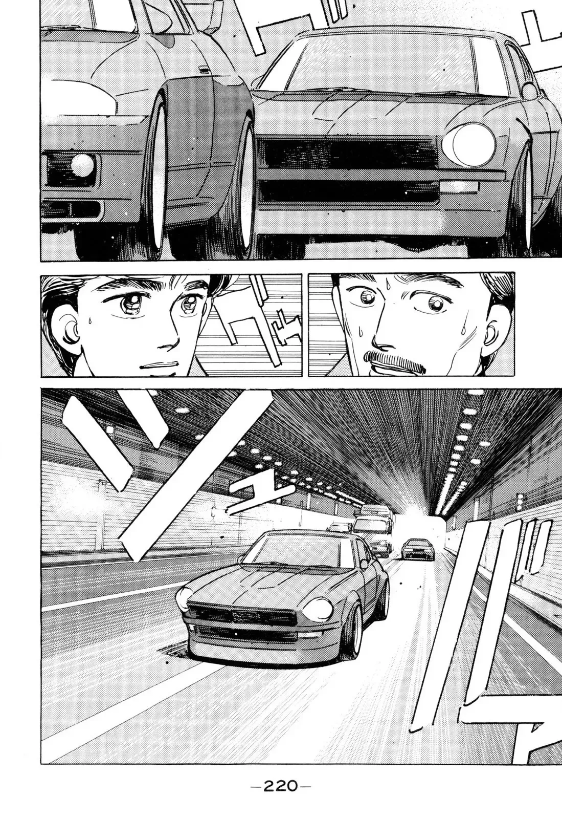 Wangan Midnight Chapter 104 page 14 - 