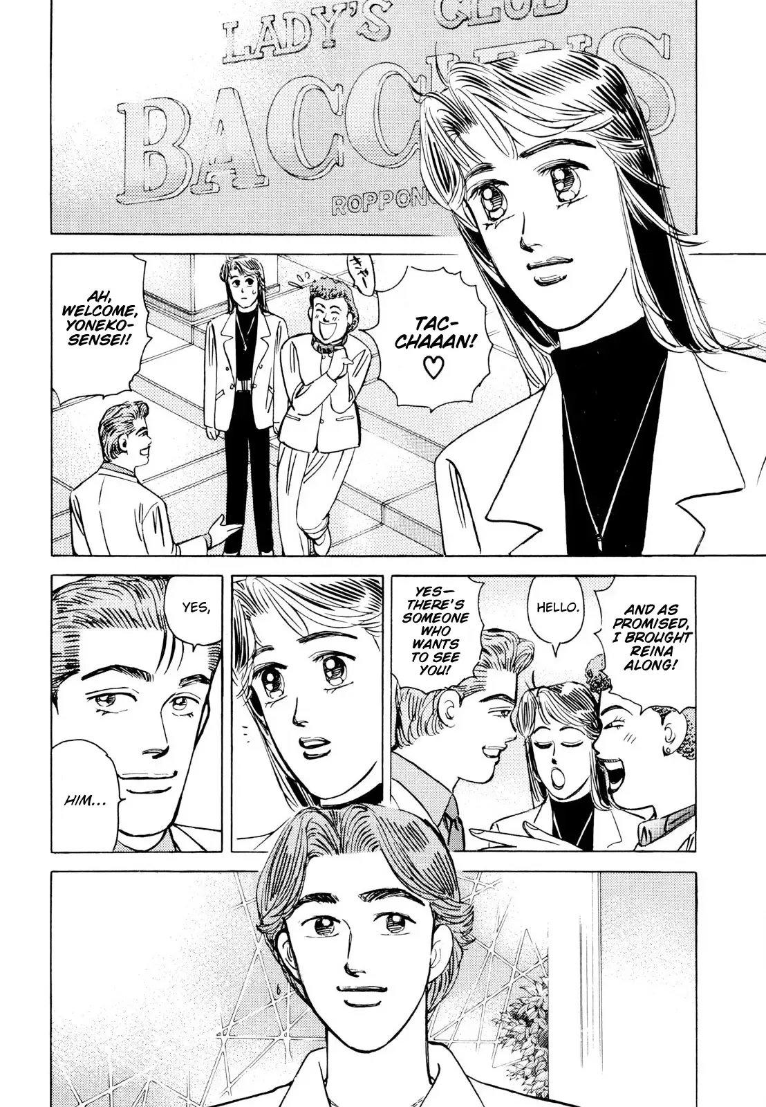 Wangan Midnight Chapter 106 page 12 - 