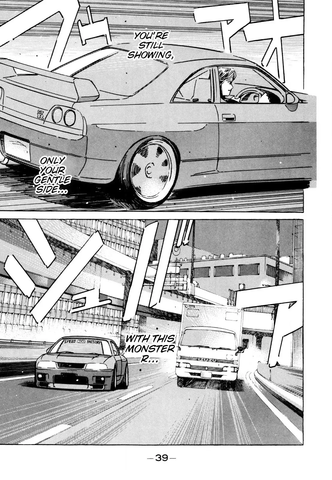 Wangan Midnight Chapter 106 page 17 - 