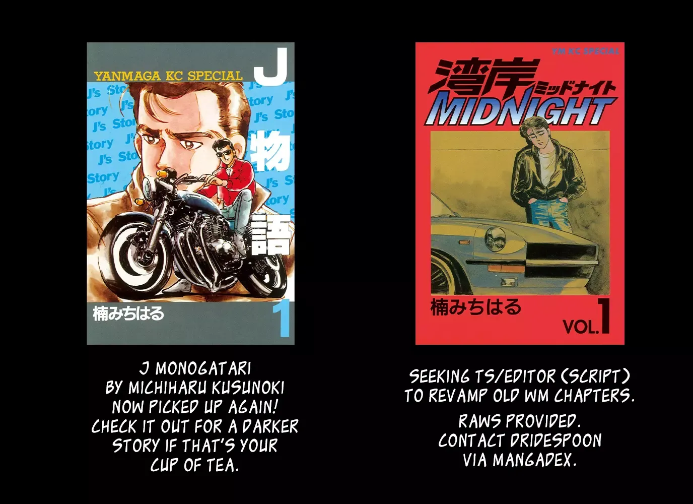 Wangan Midnight Chapter 106 page 22 - 