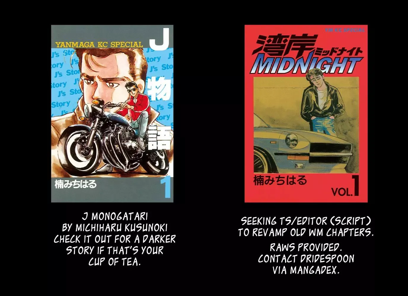 Wangan Midnight Chapter 107 page 16 - 