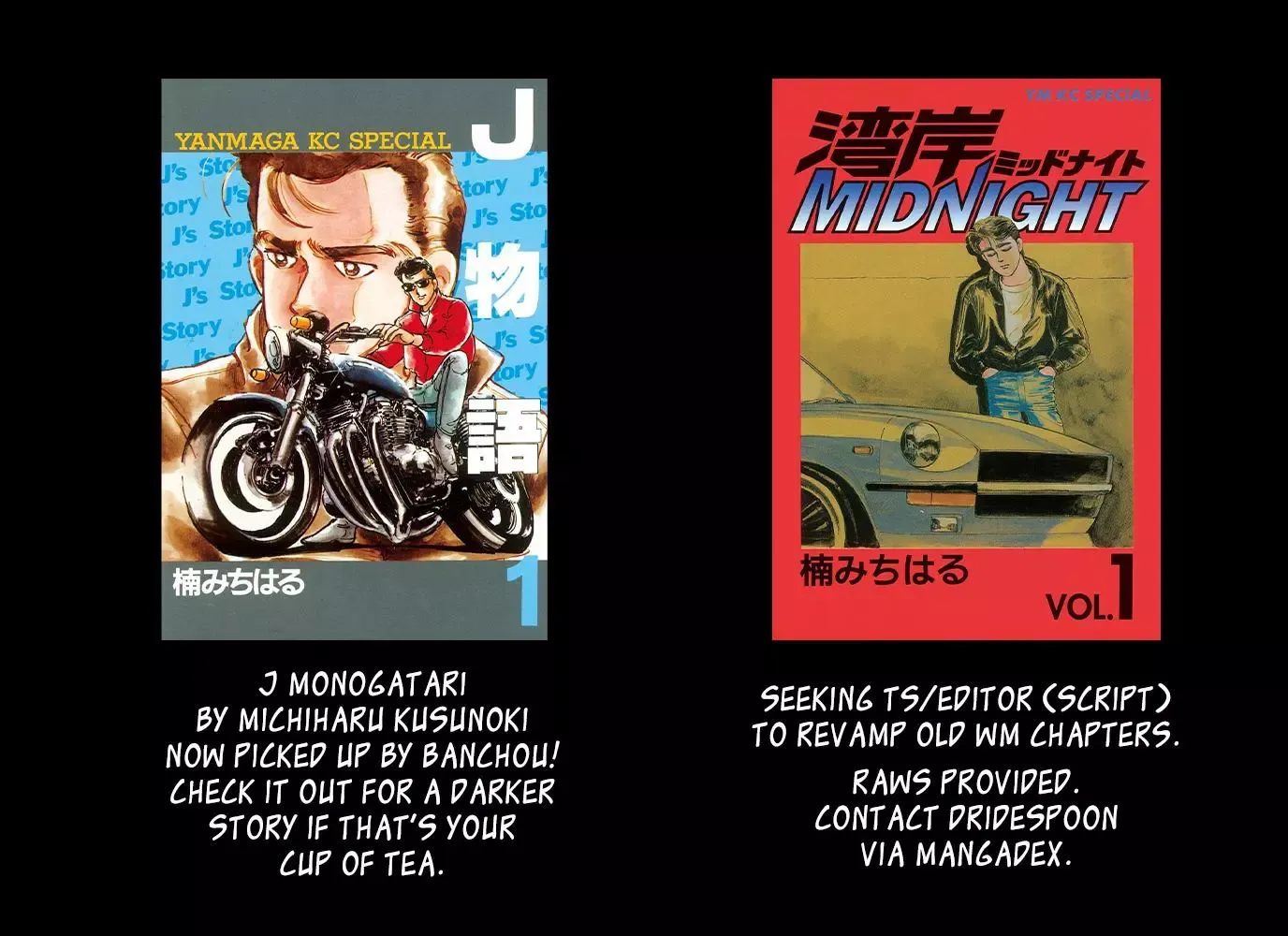Wangan Midnight Chapter 108 page 20 - 