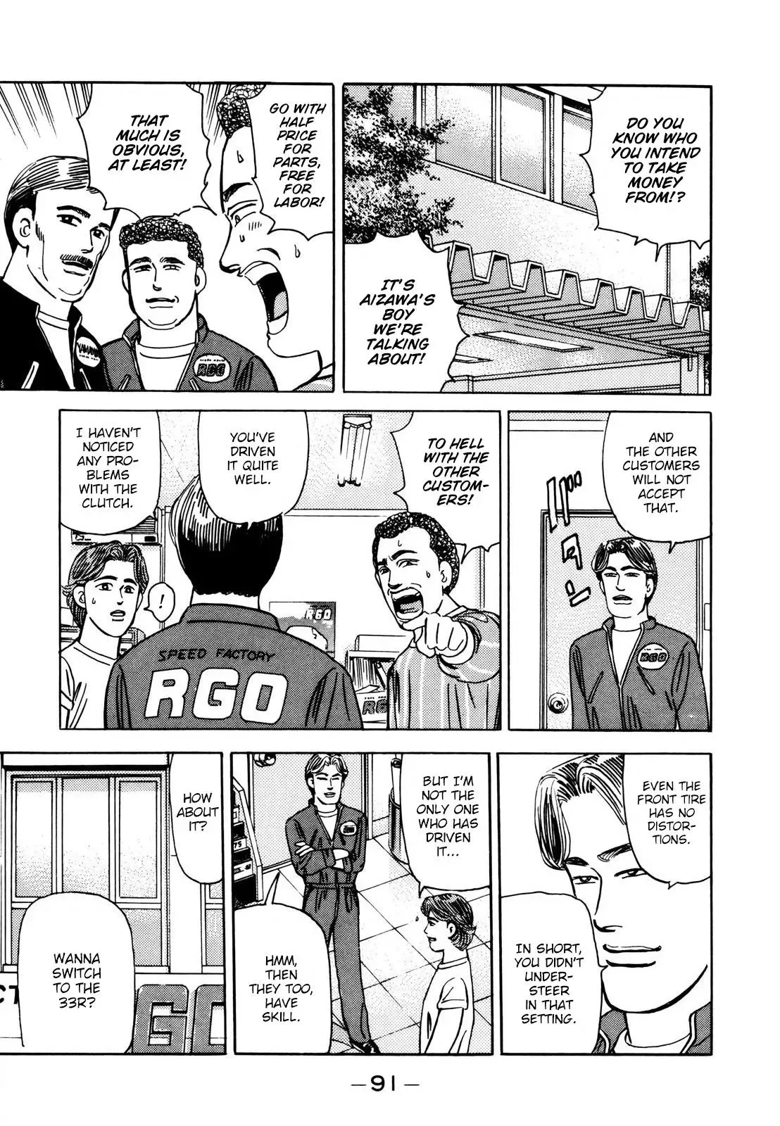 Wangan Midnight Chapter 109 page 17 - 