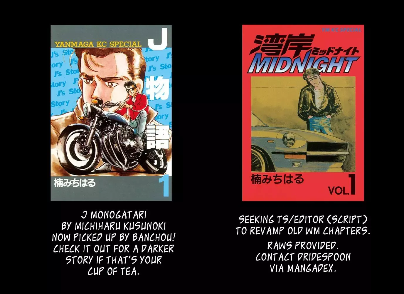 Wangan Midnight Chapter 109 page 22 - 