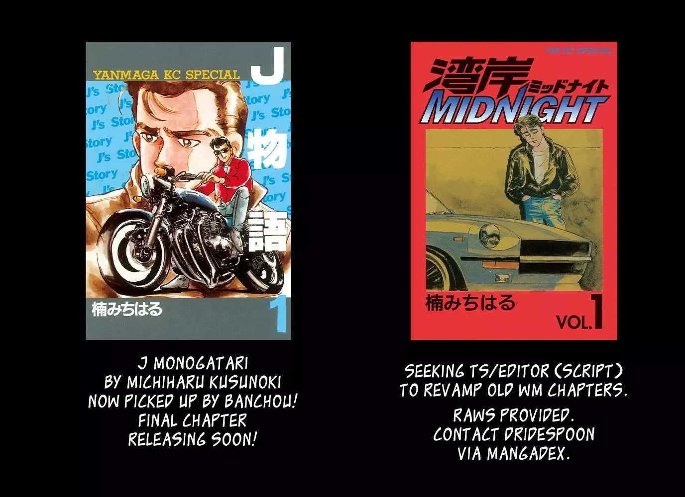 Wangan Midnight Chapter 111 page 18 - 