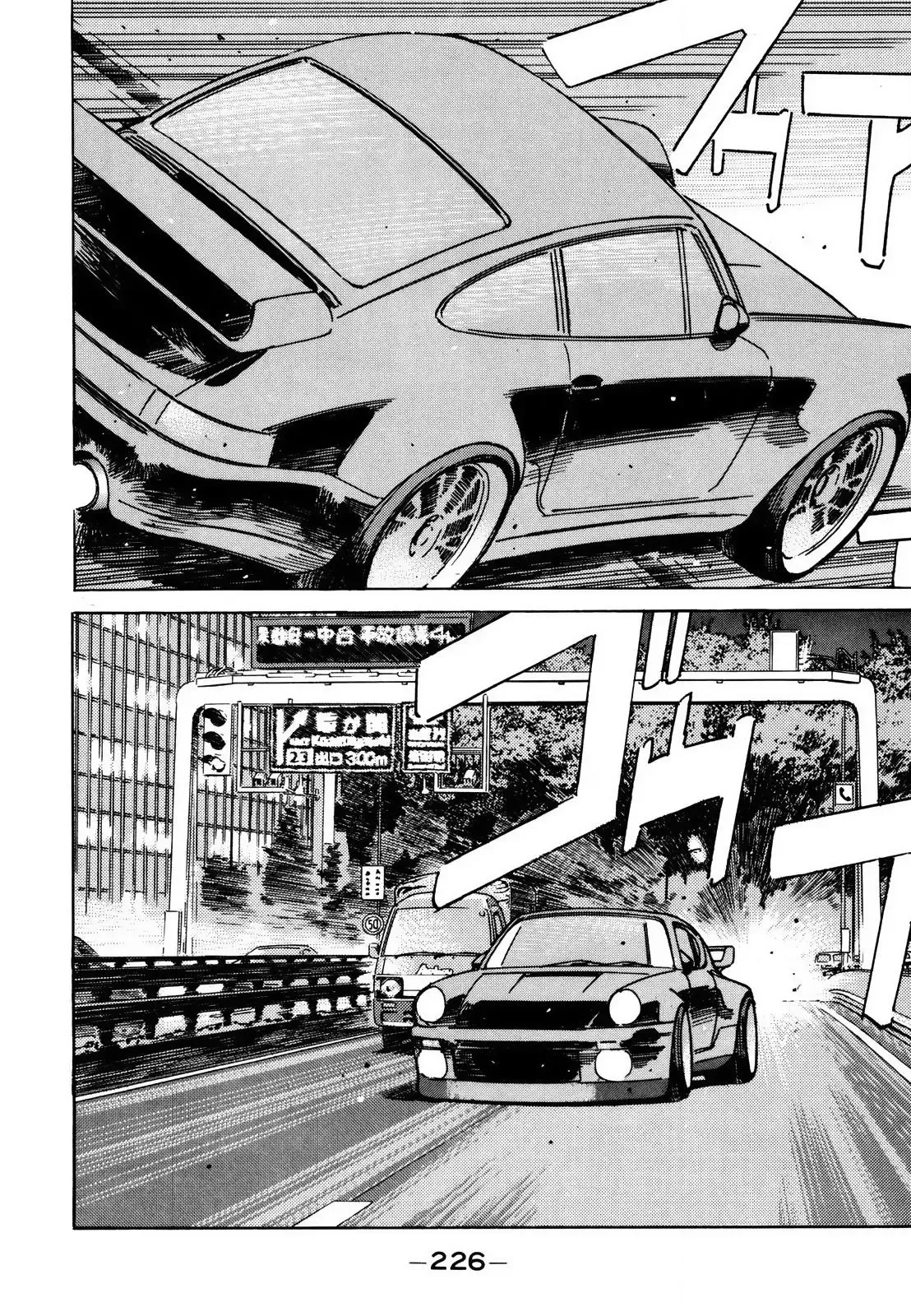 Wangan Midnight Chapter 117 page 12 - 